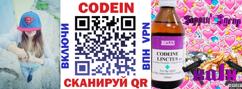 где можно купить наркотик  Омутнинск  Codein напиток Lean (лин) 