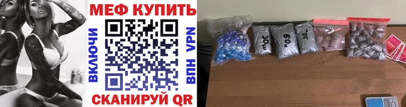 МЕФ mephedrone  купить наркотики цена  Омутнинск 