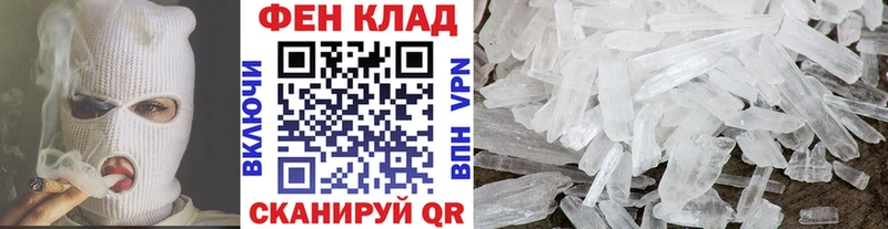 Метамфетамин Methamphetamine  Омутнинск 